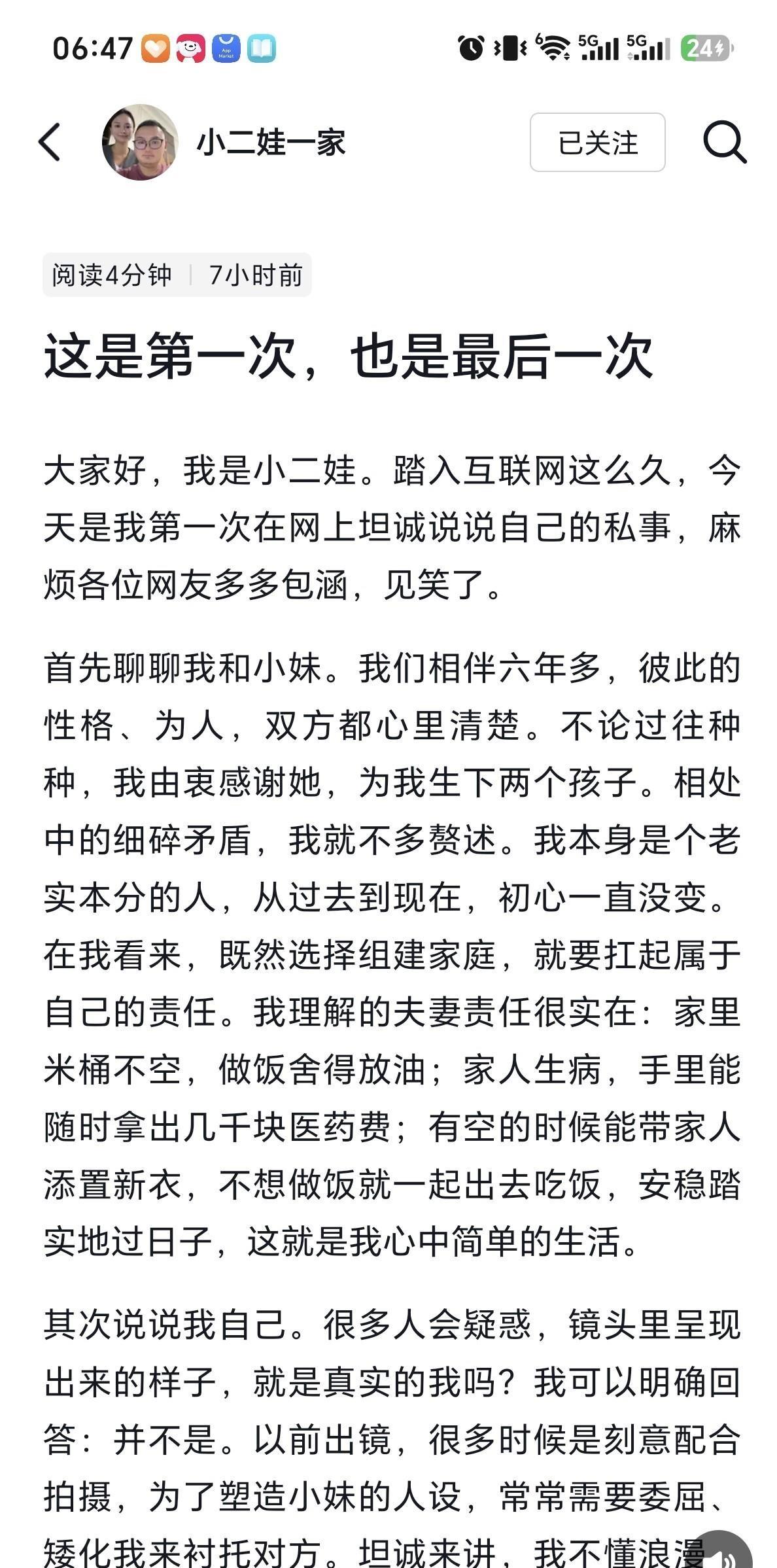 小二娃和小妹儿这对曾经五百多万粉丝的农村夫妻账号，最终还是把家事闹到了法庭上，抚
