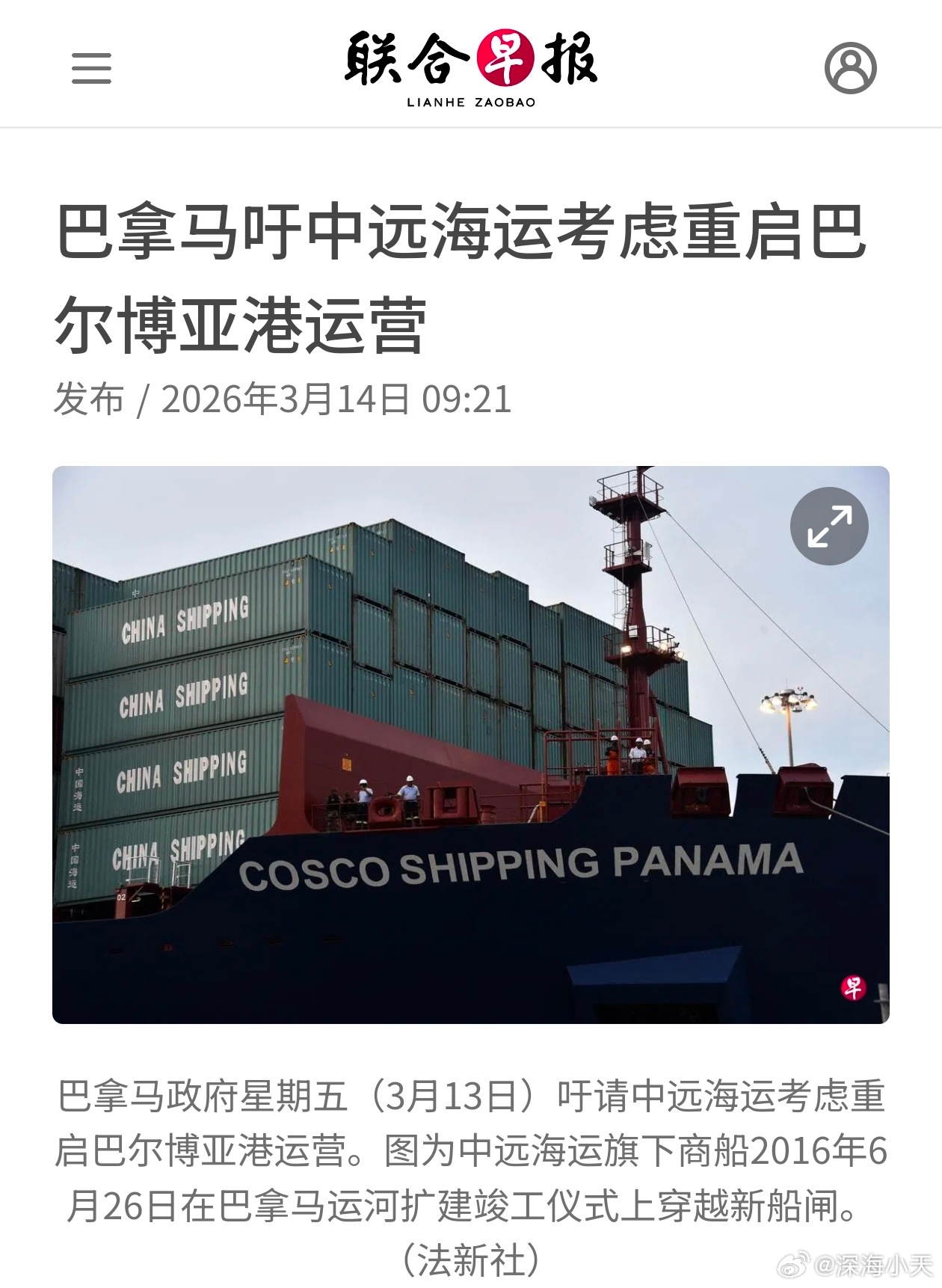 抢劫中国财产后被反制，巴拿马称意外，呼吁中国客户回来巴拿马运河两头有两大重要港口