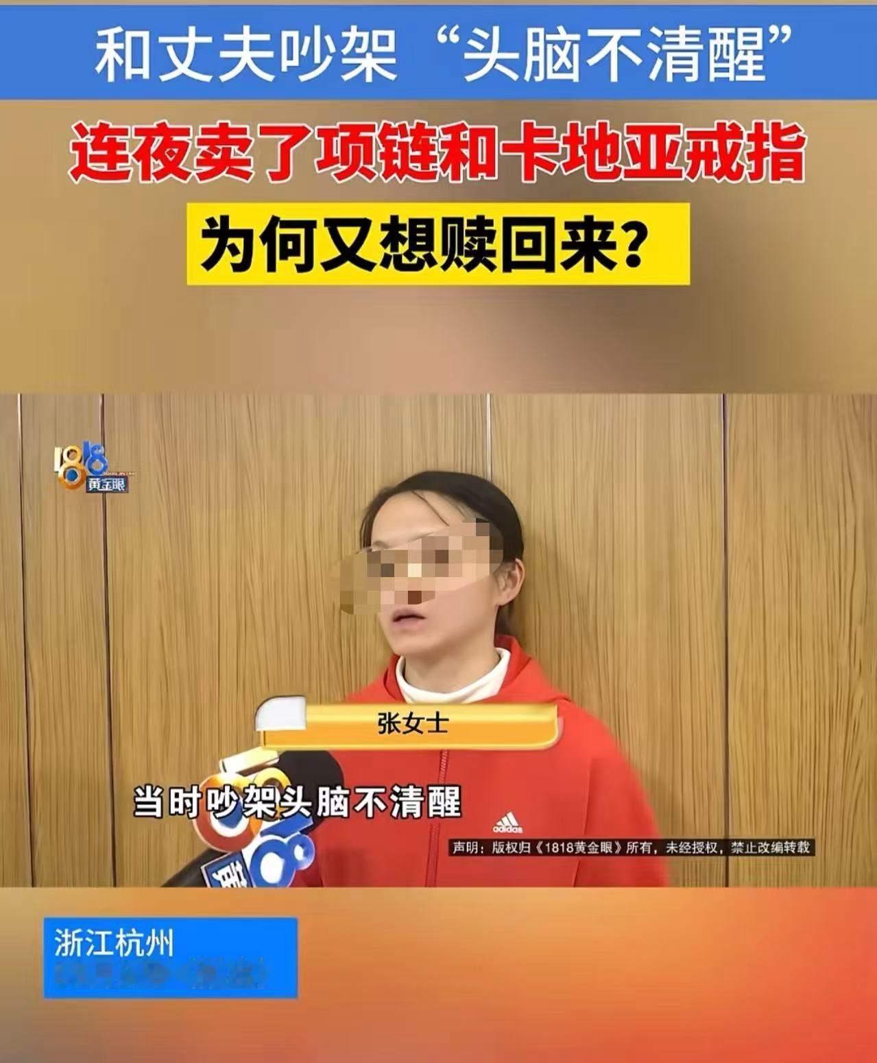 在杭州这座充满繁华与喧嚣的城市里，一场原本看似普通的家庭争执，却引发了网络热议的