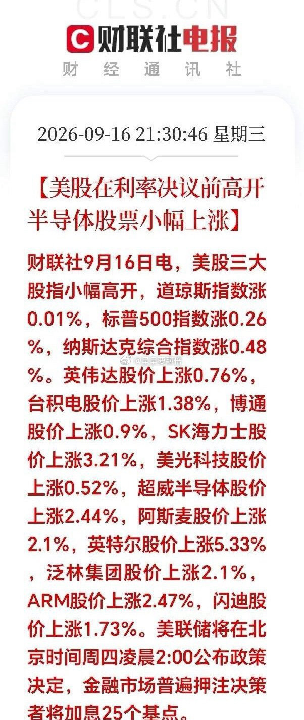 满仓科技的朋友今晚可以安心睡觉了！今晚夜盘美股开盘：直接给科技板块送利好，三大指