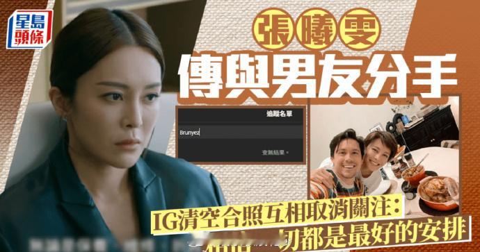 张曦雯分手张曦雯和男友分手 据港媒报道，TVB力捧花旦张曦雯疑似跟交往8年的加拿