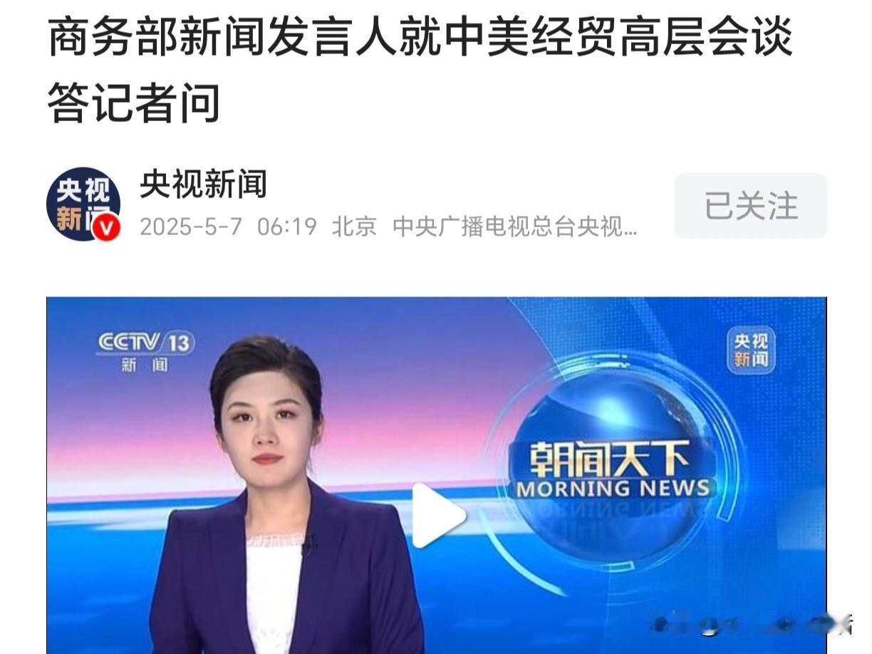 中方决定同意和美方接触是好事！

与其继续耗下去，不如和平发展，互惠互利才是未来