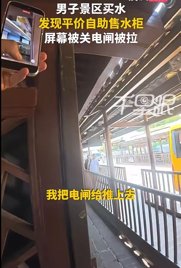 转发太缺德了：2026年7月，浙江普陀山景区出了件引发热议的事，游客马先生买水时
