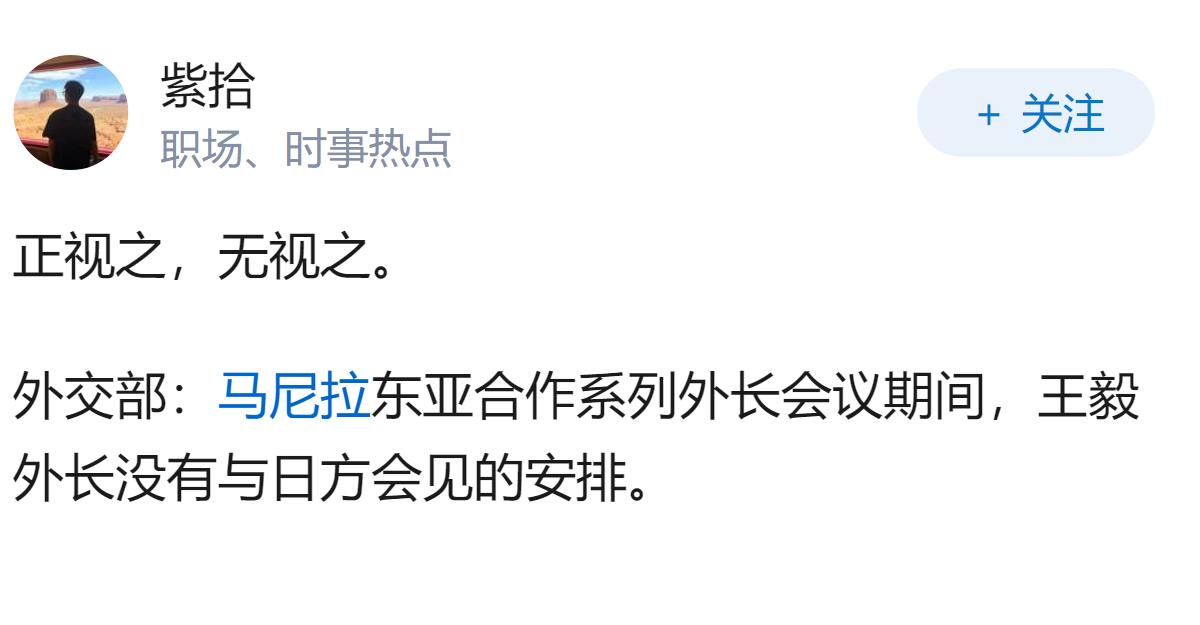 外交部表示中日关系面临严重困难，责任完全在日方，哪些信息值得关注？