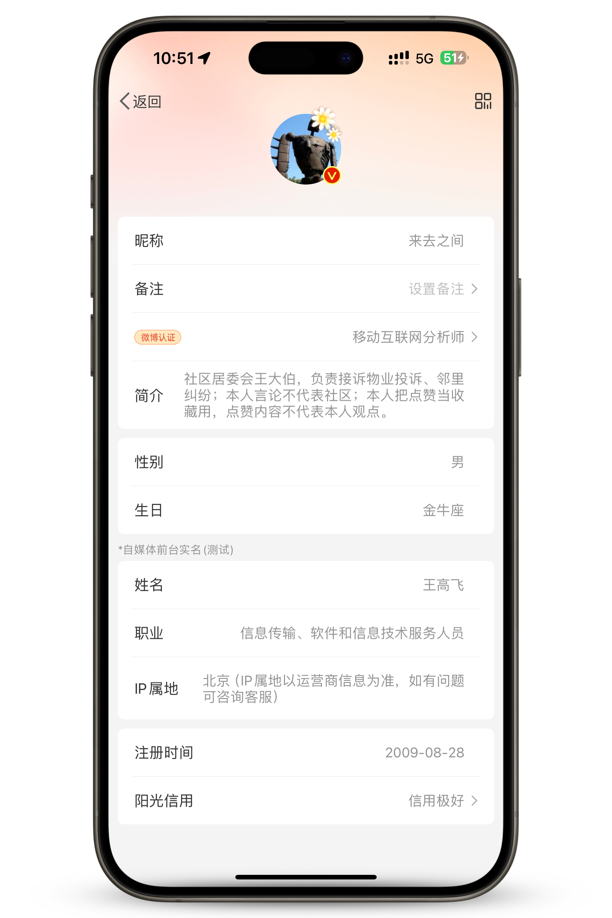 自媒体大V前台实名制来啦，直接把个人姓名、职业和IP属地显示在个人资料里面，效果