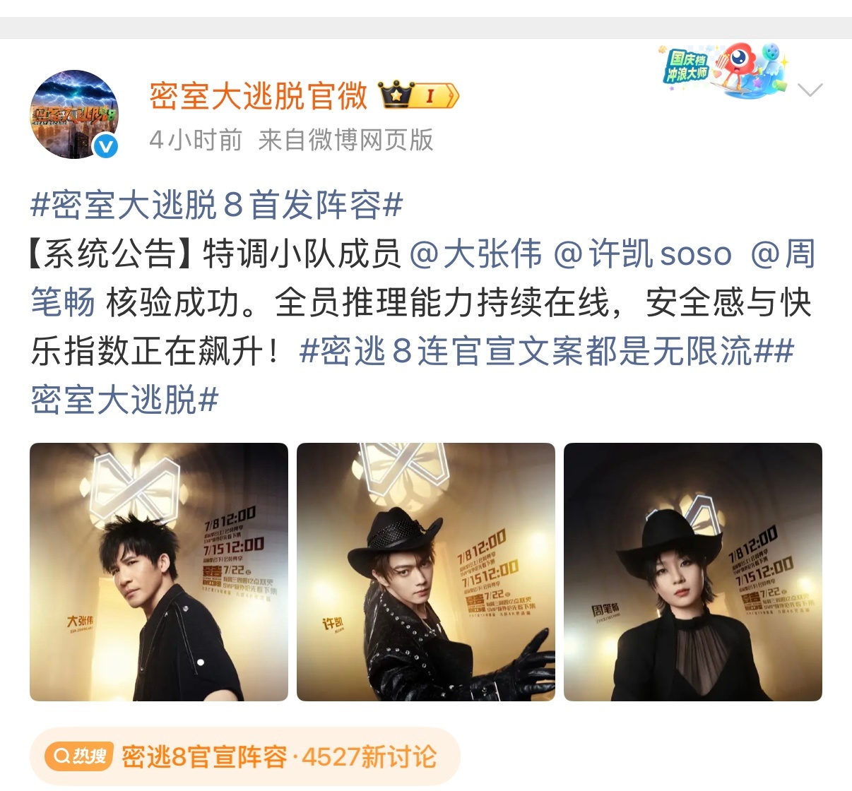 依旧是大so笔  熟悉的专业团队不得不说密逃你还是很懂事儿 