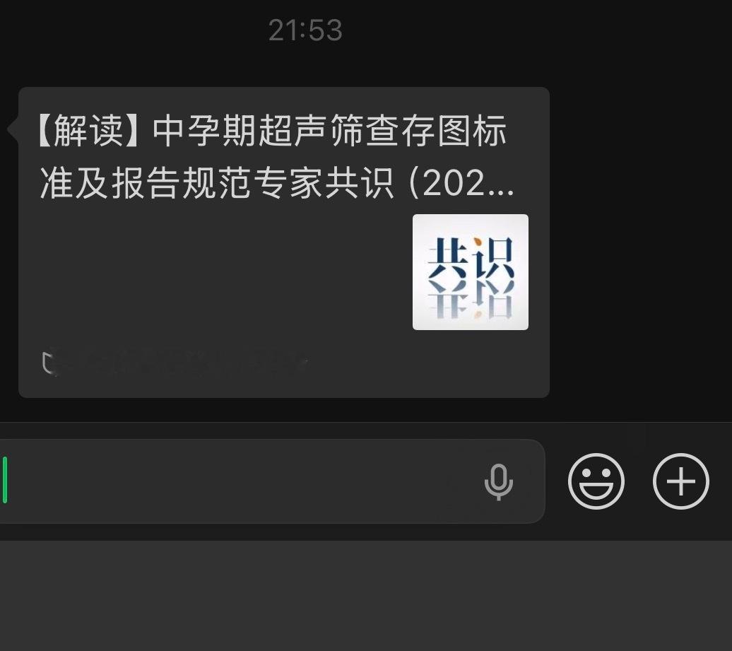 人准备睡觉呢，我们主任老发这些 ​​​