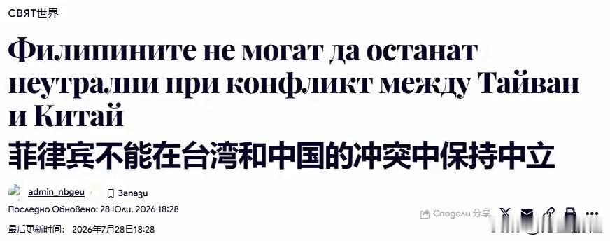 被中国制裁的菲律宾国防部长特奥多罗又放狠话了，这话除了给自己状胆，能吓到谁呢？我