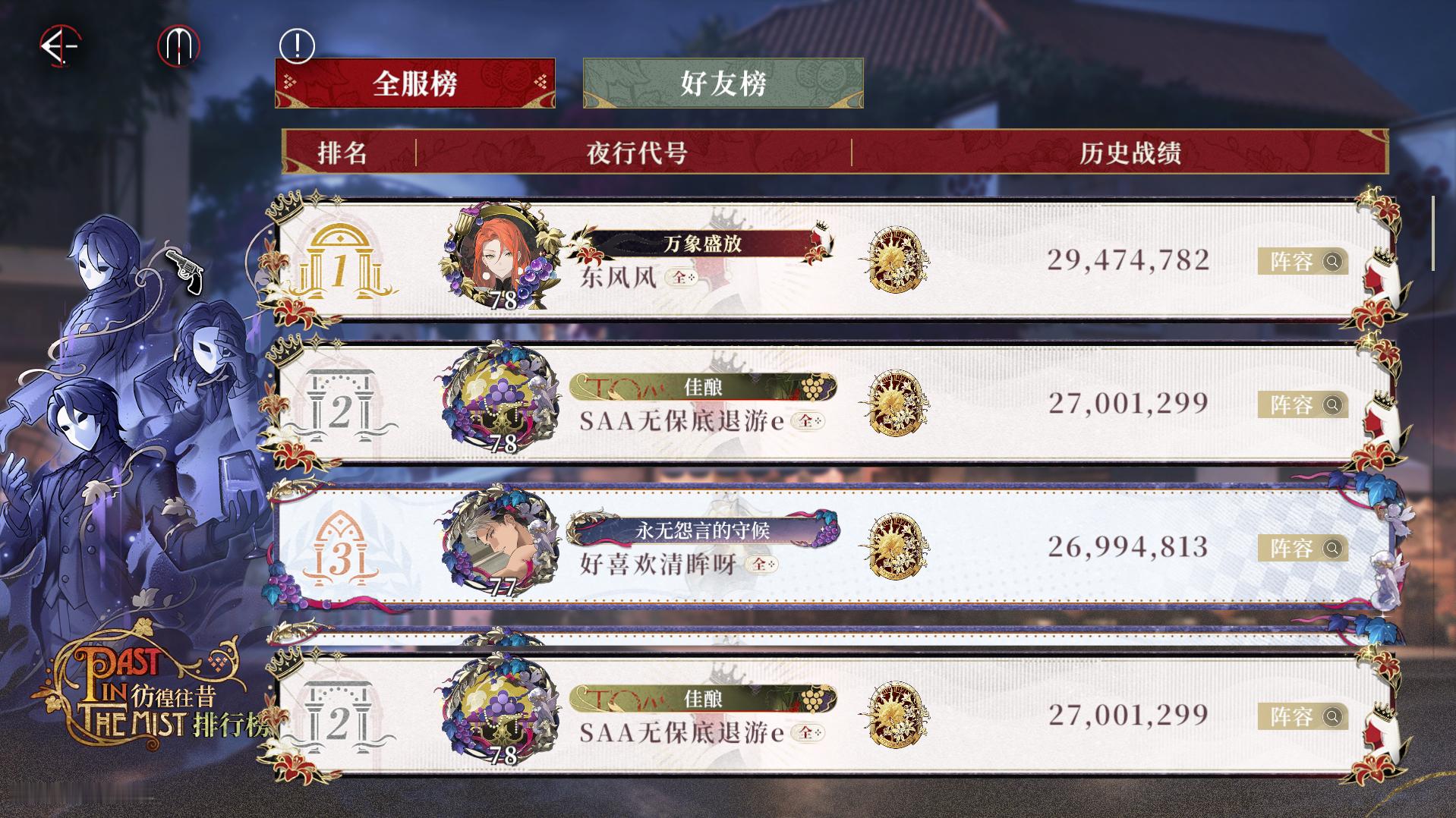 老婆在全服排行榜表白我嘿嘿^_^ ​​​