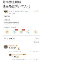 网传迪丽热巴开年大刊网传迪丽热巴开年大刊封面网传迪丽热巴开年大刊 