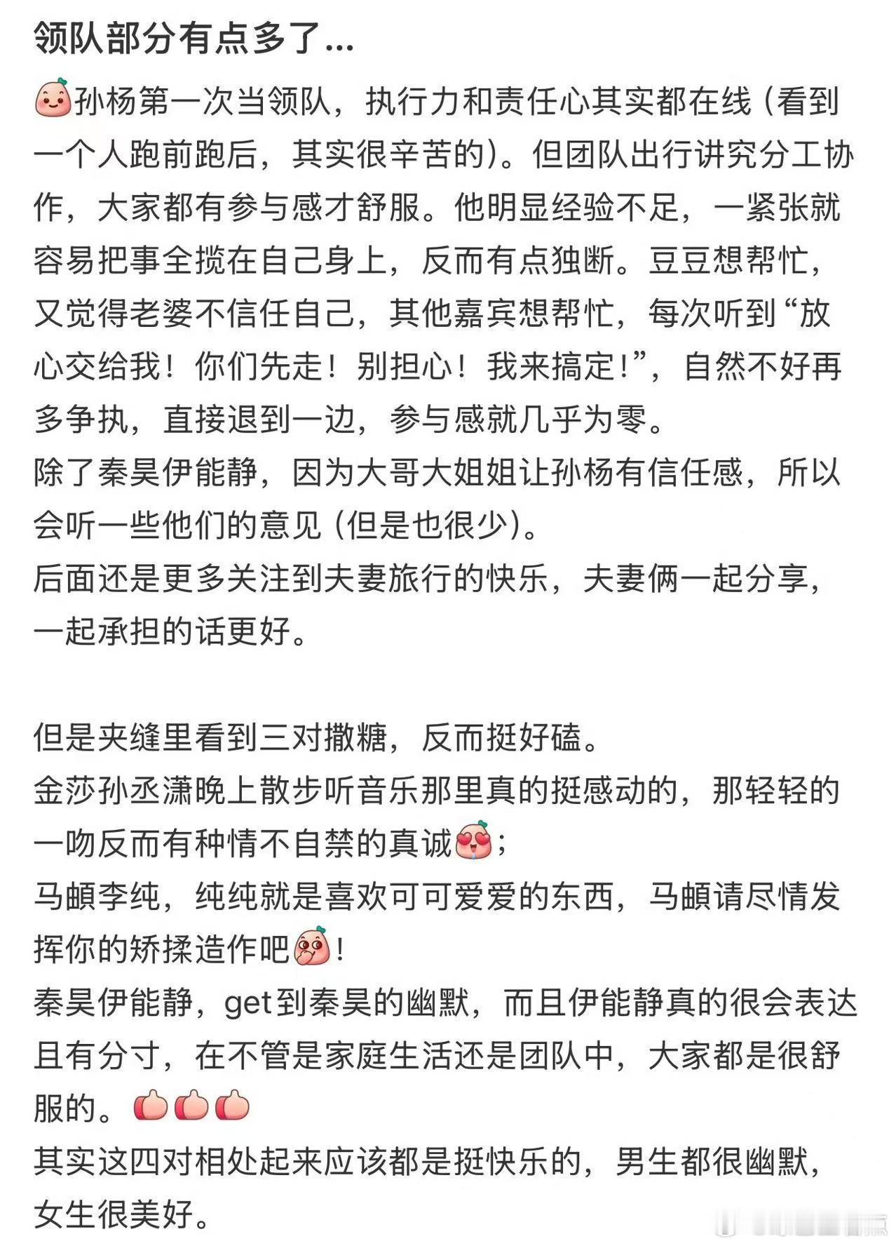 孙杨活人感孙杨好强的活人感 第一次当旅行向导的孙杨，毫无经验却全程走心，跑前跑后