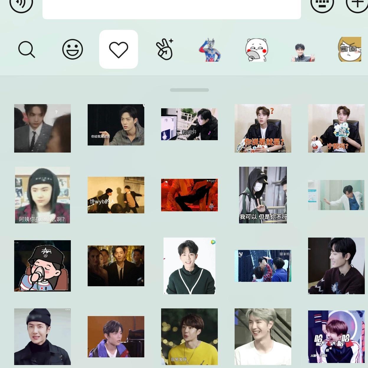 这个tag 就很有针对性了哈～我也有好多王一博表情包 ～ 再也不会有了～那年太快
