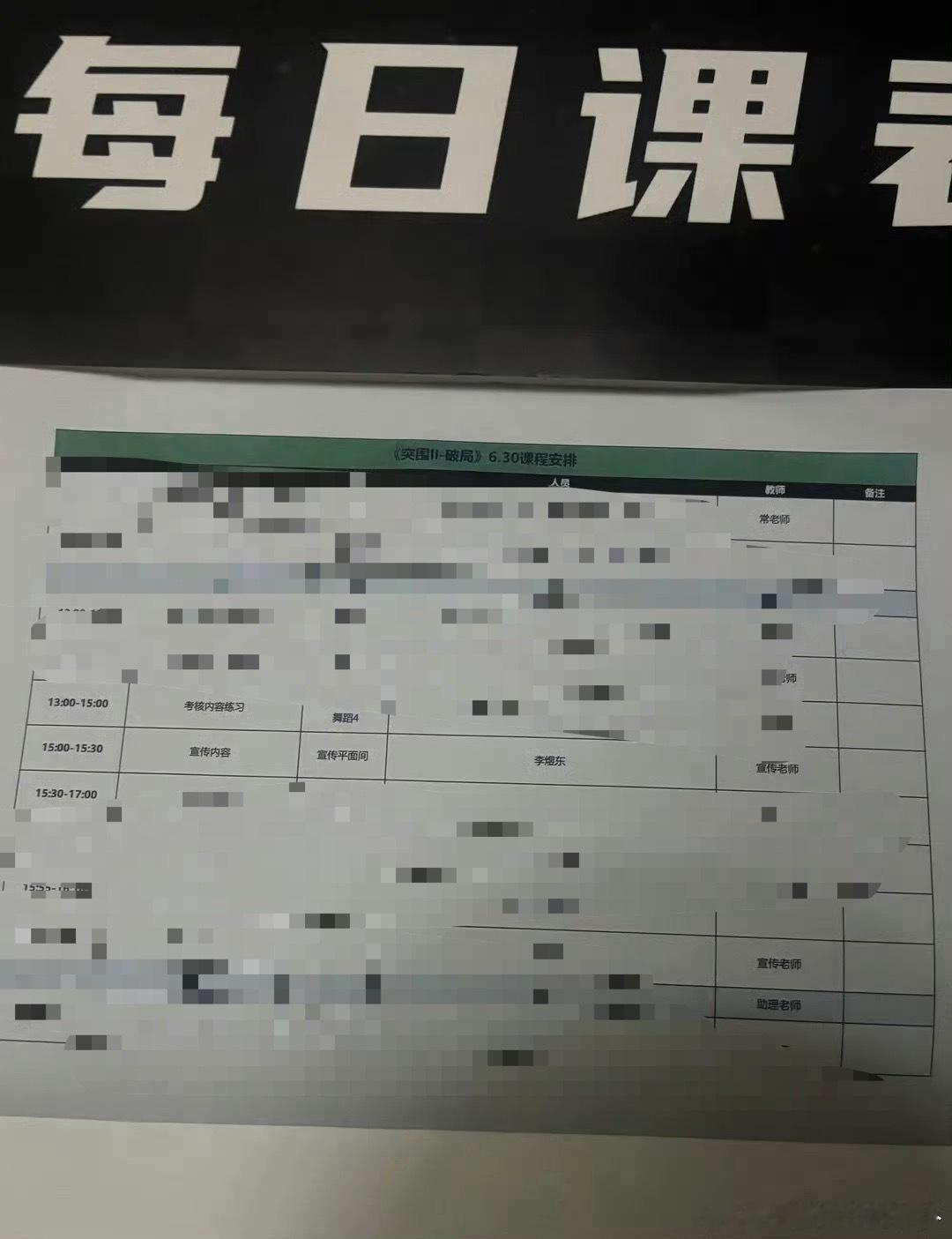 李煜东单人 宣传？我感觉是单人cha 二编：是那天的语音聊天。 我白激动了 