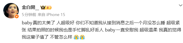 angelababy生日大片是金白开拍的金白开给angelababy拍生日写真 