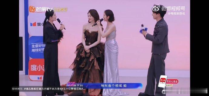 李小冉唐艺昕顶峰相见乘风2026一路风雨并肩走来，见证彼此所有成长与蜕变 