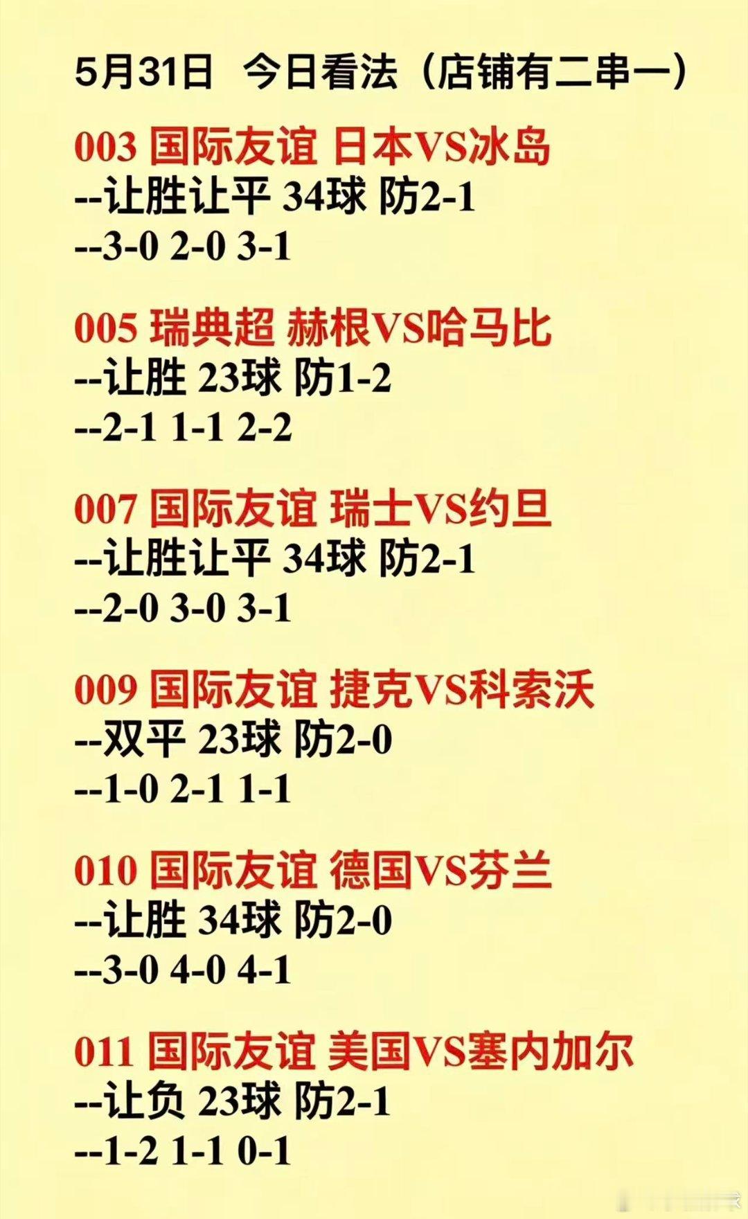 5月31日每一天都满是温柔与美好，心怀热忱认真生活，收拾好心情继续向前，脚踏实地