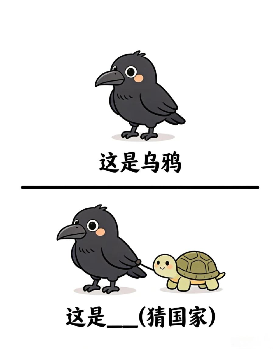 这张看图猜国家图，小学生秒懂，成年人却集体懵圈！