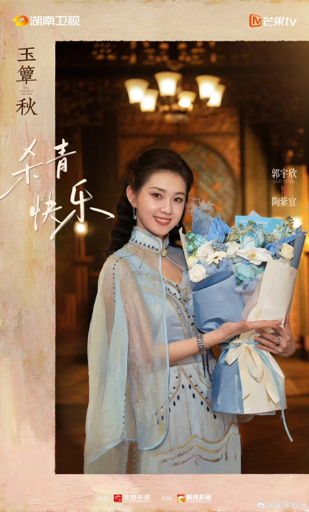 郭宇欣玉簟秋陶紫宜杀青照郭宇欣玉簟秋官宣杀青郭宇欣玉簟秋官宣杀青啦！ 
