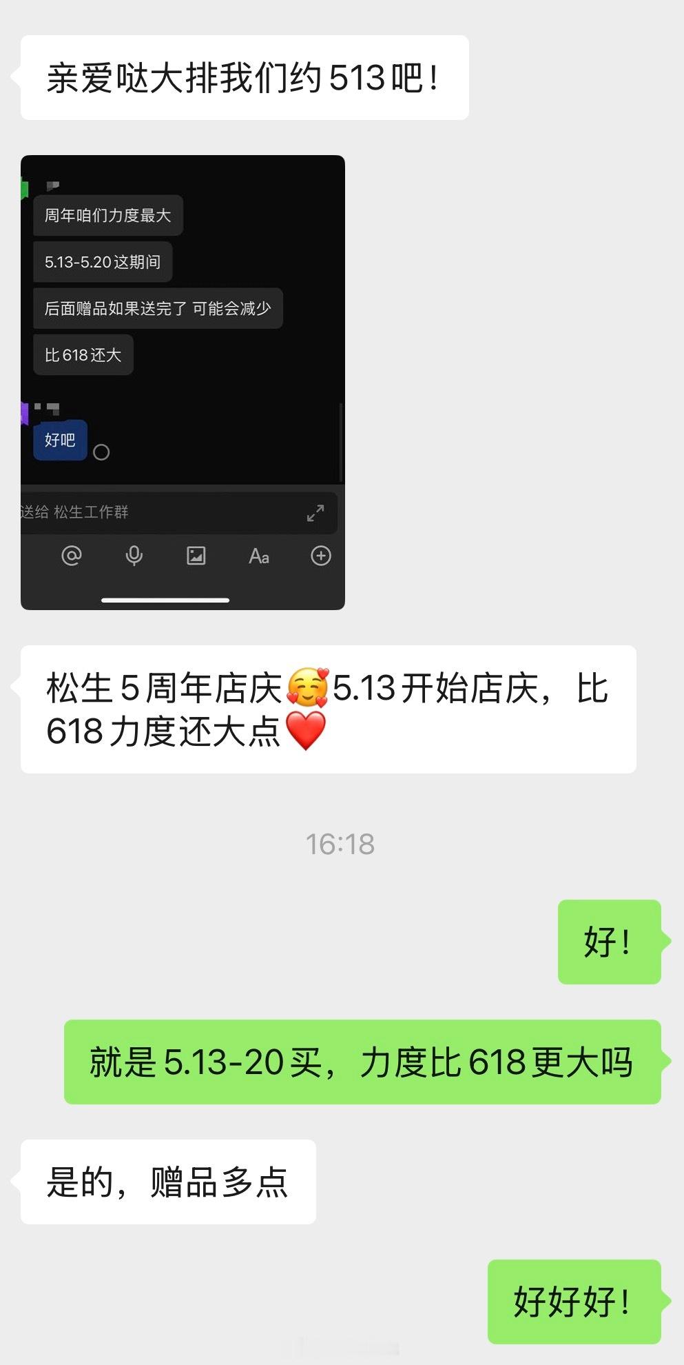 好好好，松生粉等我吗！好吗！ 
