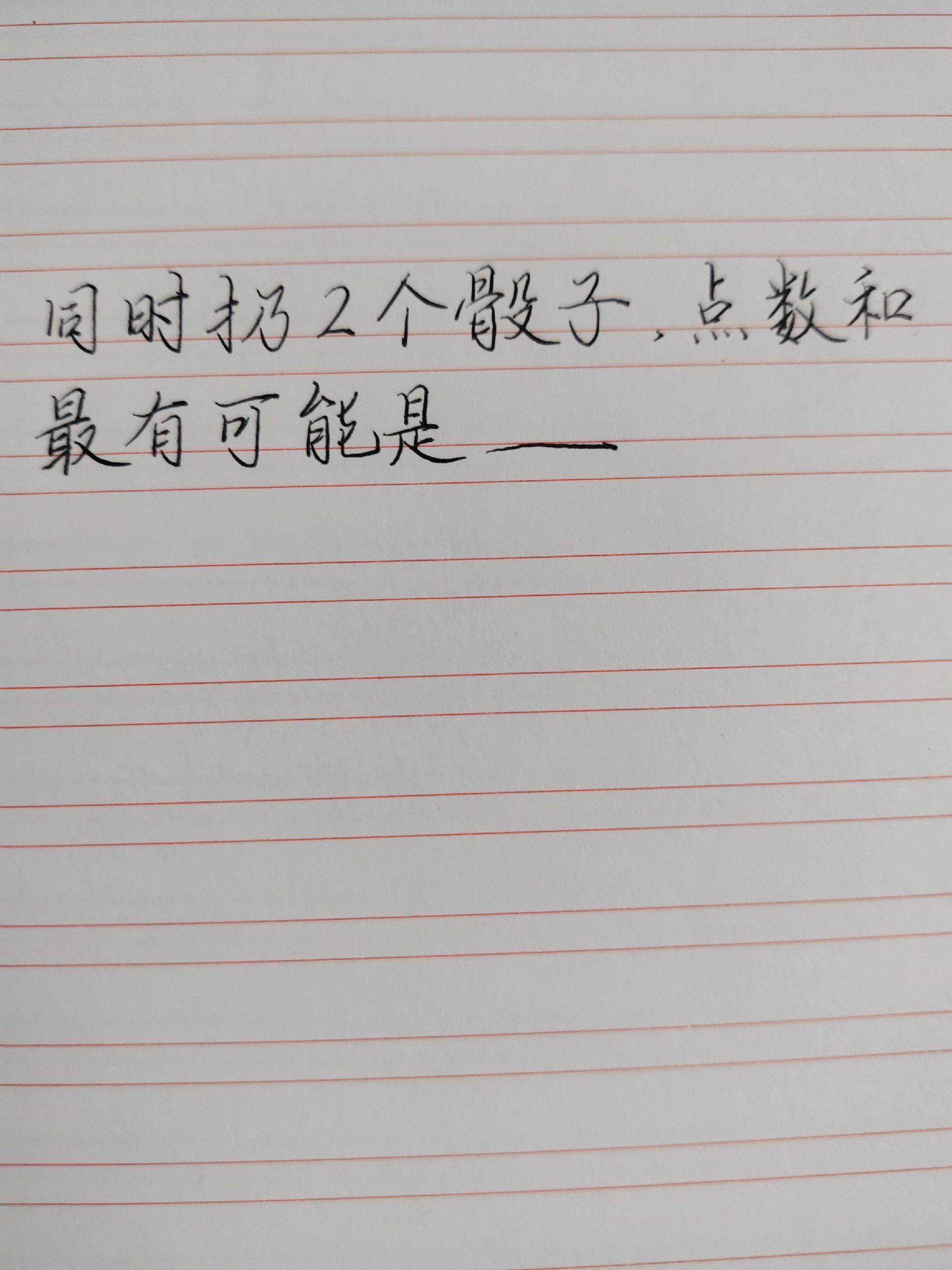 手写数学题目 逻辑推理 数学趣味 趣味问答 解谜挑战