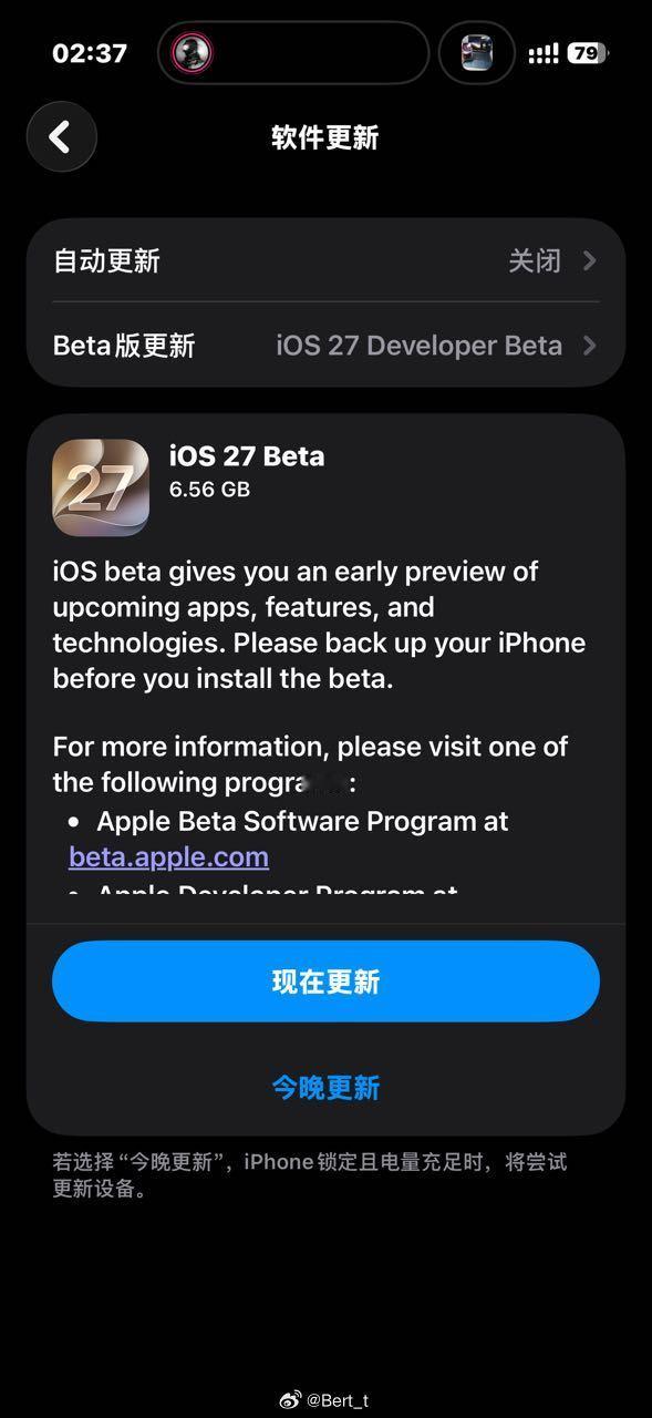 iOS27 开始推送了