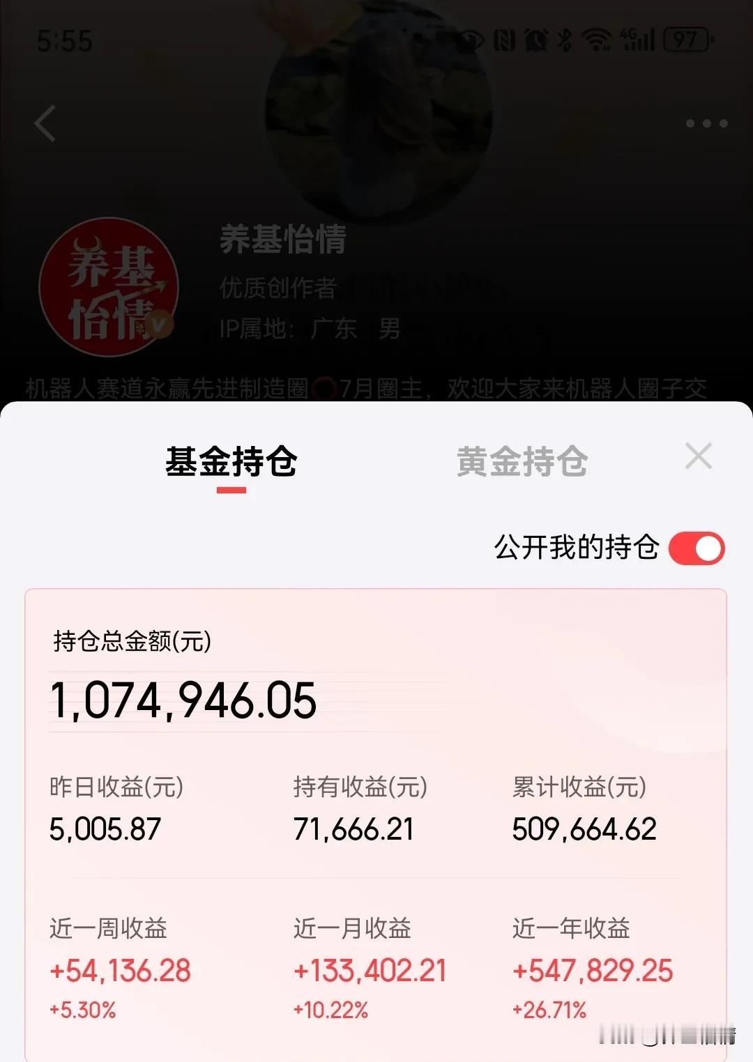 7.16基金实盘更新基金
