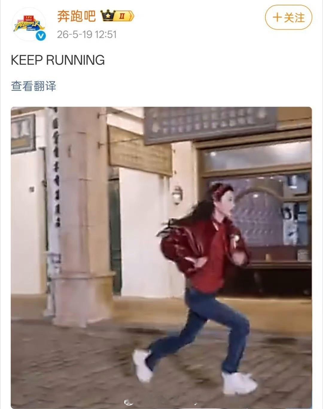 奔跑吧又辟谣了孟子义退出跑男，keep running 