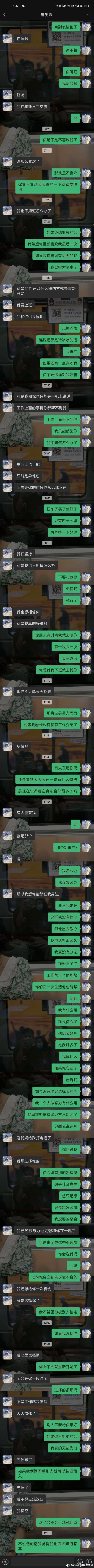 异地恋真的不知道该怎么办 ​​​