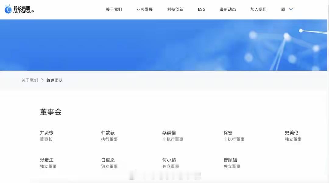 最新消息：何小鹏出任蚂蚁集团独立董事。也许有人会问人问独董是什么？简单说就是外部