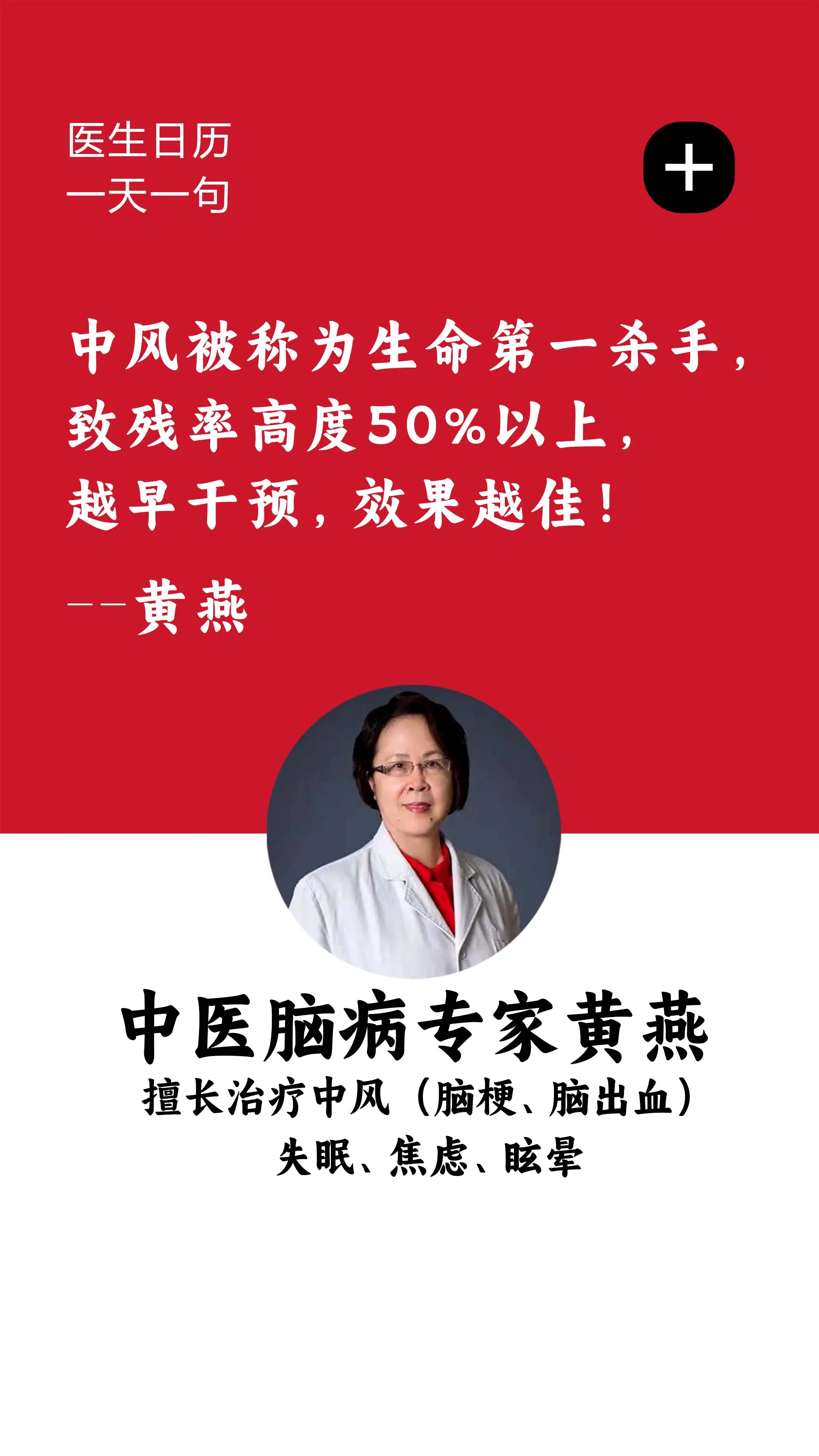 中风被称为生命第一杀手。中风的高死亡率、高致残率、高复发率，总能令人闻...
