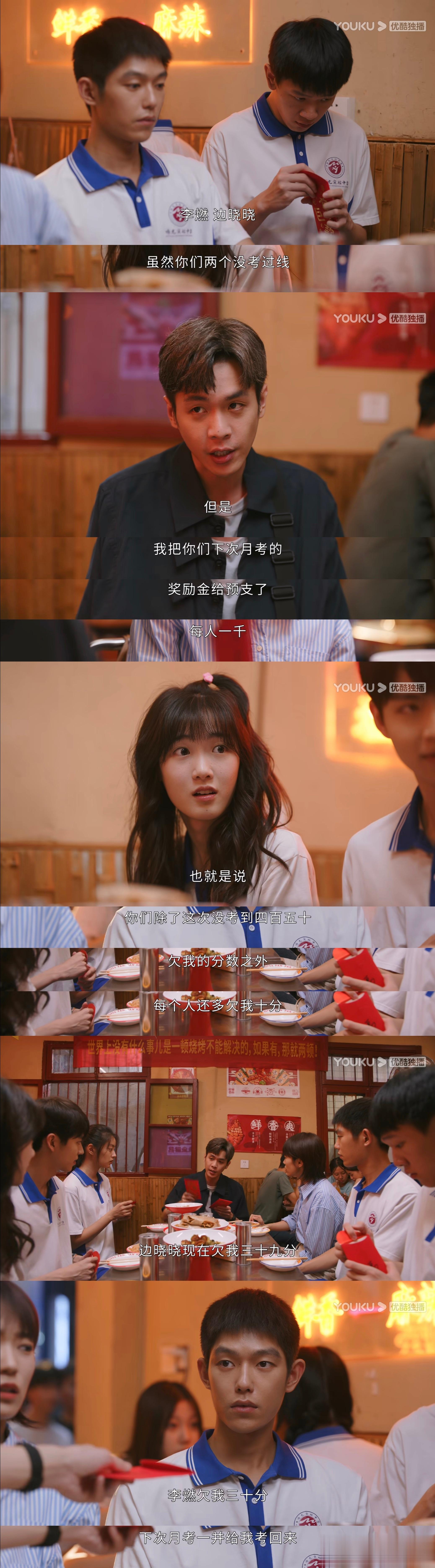 #鸣龙少年# 雷鸣 吃不了一点亏[NO][NO]11班前面的集体起立鞠躬有多可爱