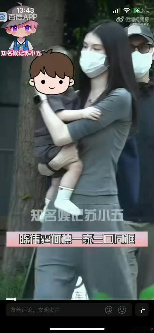 9月9日，陈伟霆、何穗带儿子小Win从医院出来，在停车场被拍到一家三口同框。陈伟