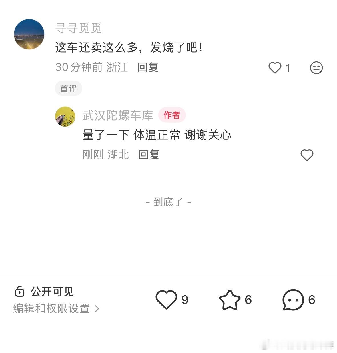 切记没点定力别做互联网没点忍耐别做二手车 武汉