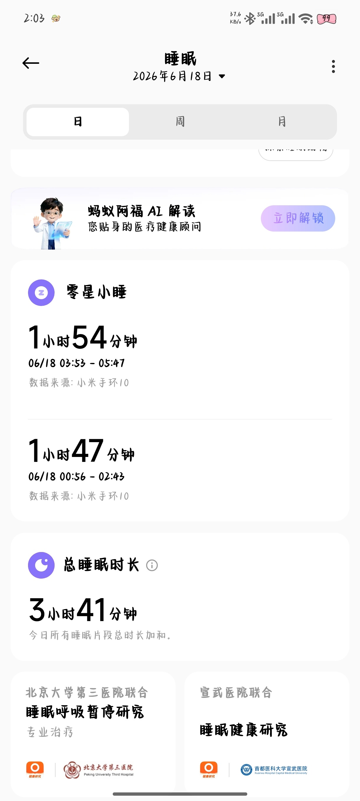 小姐姐你要猝死了你知道吗 