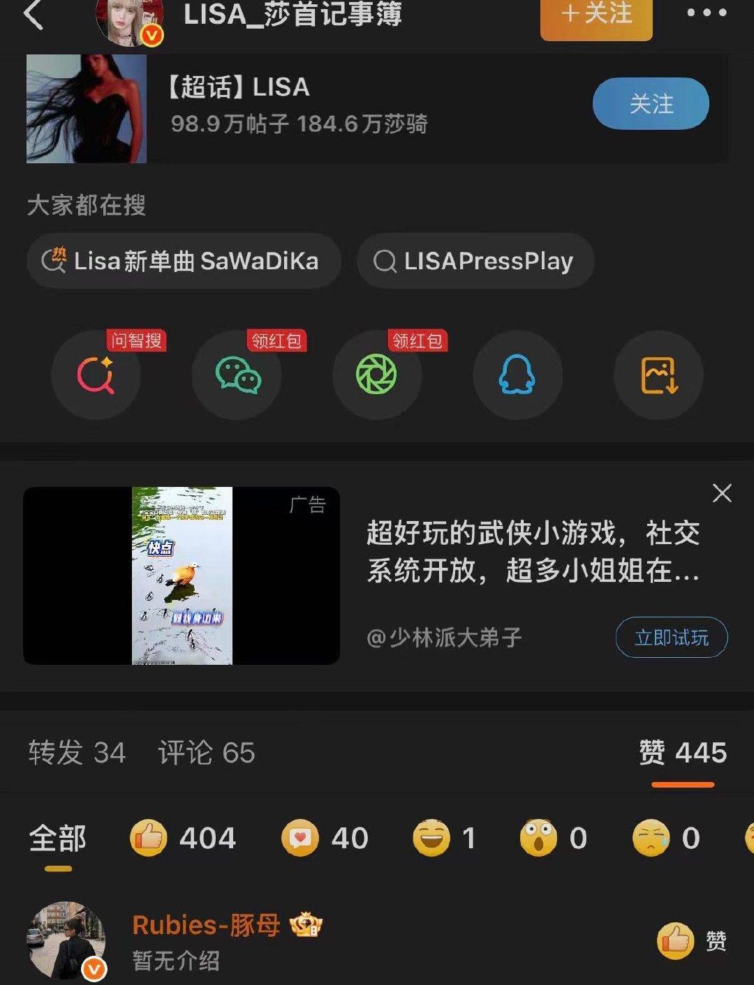 jennie粉丝下次sj的时候别误触了 