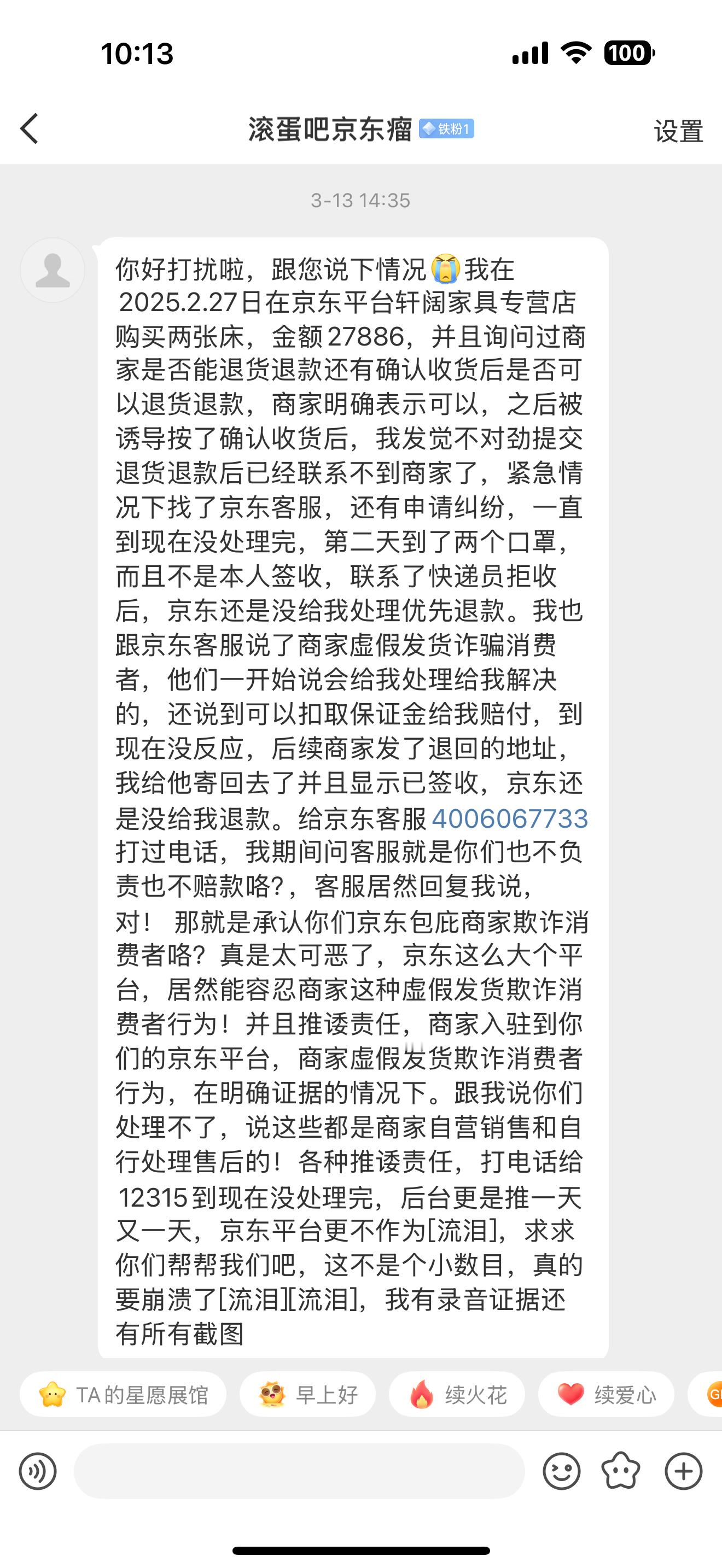 前几天收到网友投稿：在下单被骗27886，下单的床，结果收到的是两个口罩。多次找