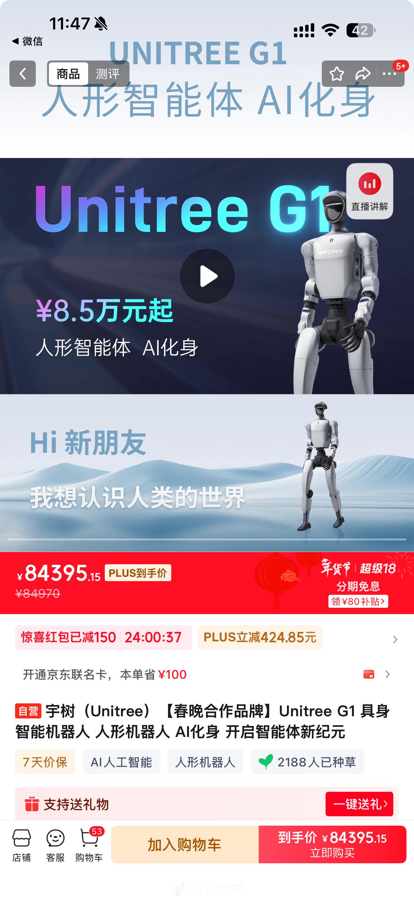 春晚最大赢家？ 