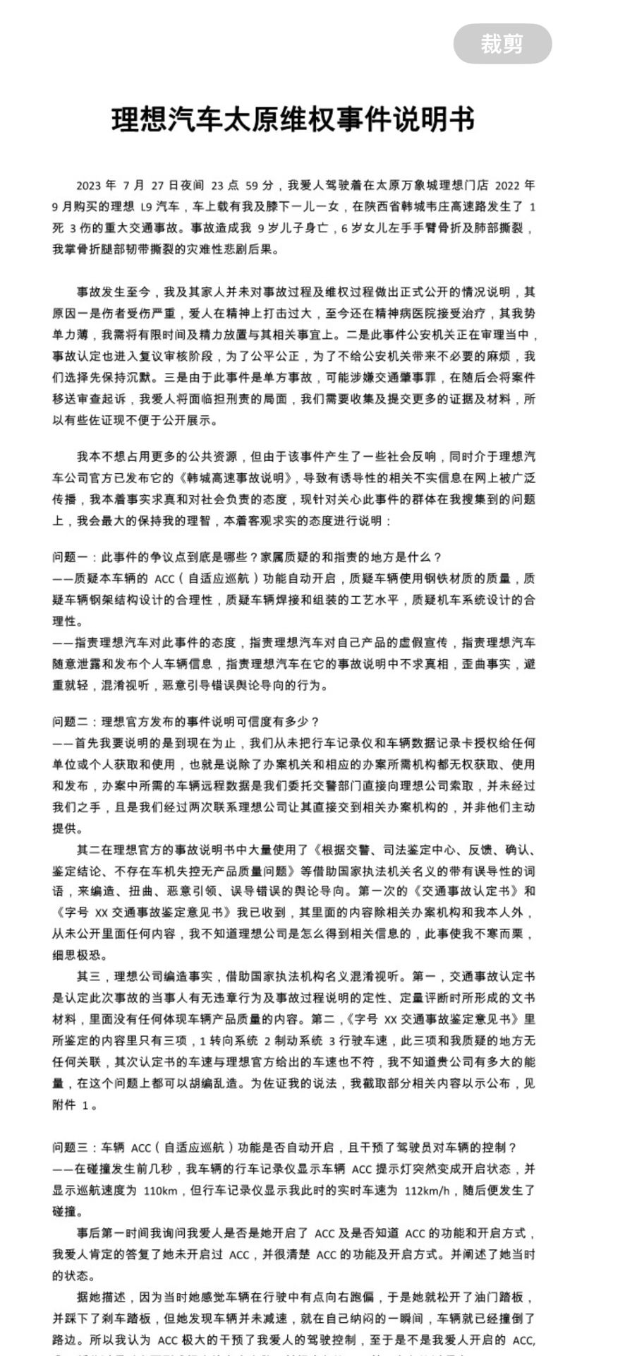 太原万象城梦想L9事故，车主的一份说明
梦想已经给出说明了（图6），再看看另外当...