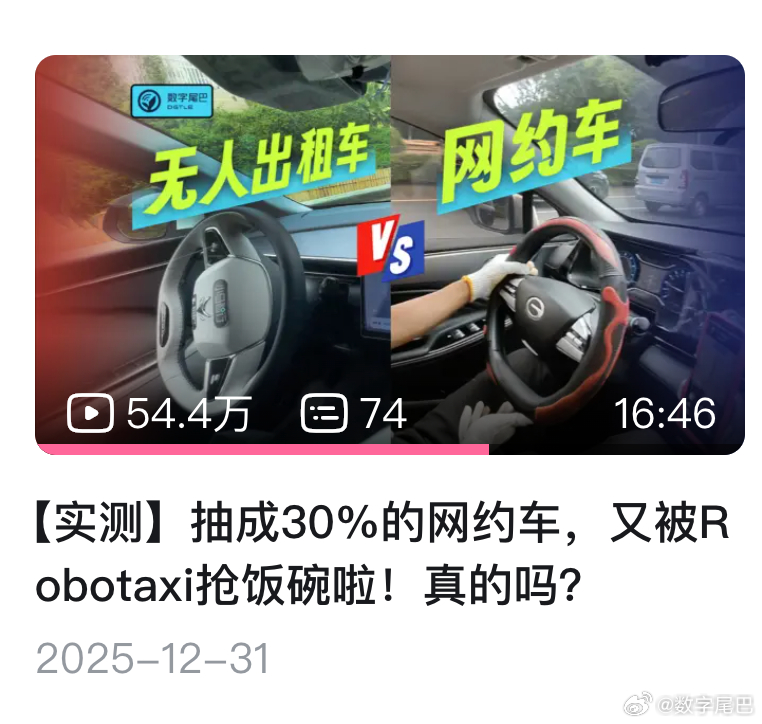 特斯拉 Cybercab 前舱盖被打开：布满核心部件，无前备箱，实锤前驱为什么 