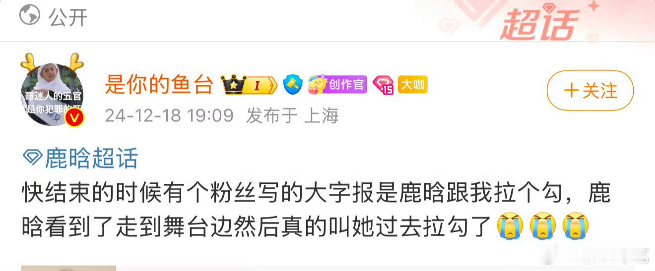 哈哈哈哈哈  在五哈的答谢年会上，超多饭撒让粉丝们直呼幸福！而没有去现场的粉丝们