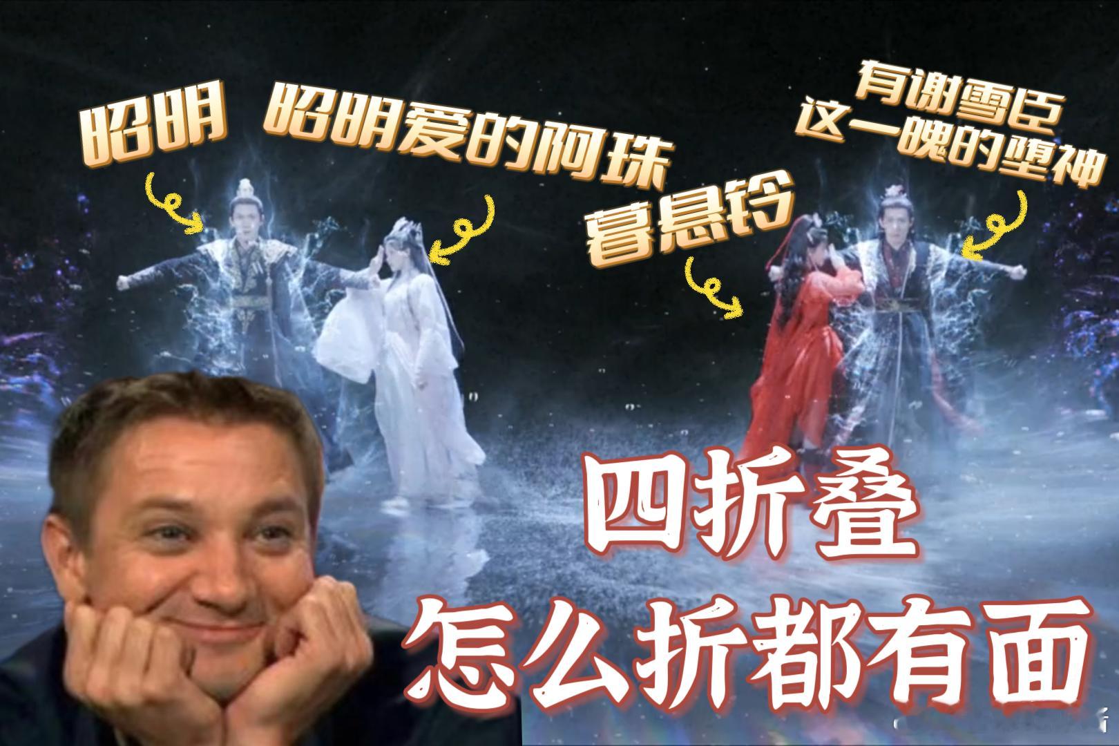 嗑到上头！《千朵桃花》四折叠CP，魔尊对阿珠的思念，暮悬铃对谢雪臣的眷恋，跨越时