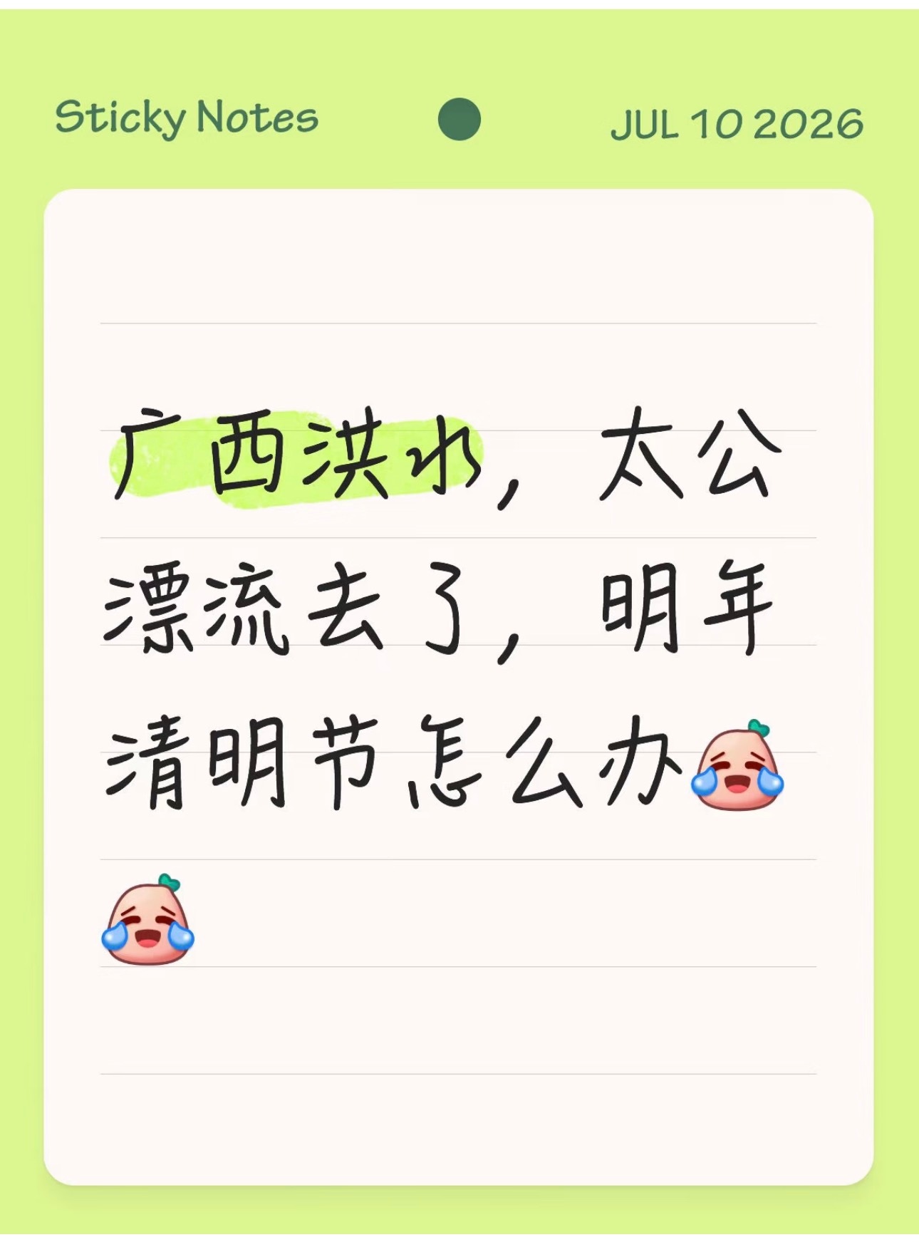 一直游到牌位变蓝… 