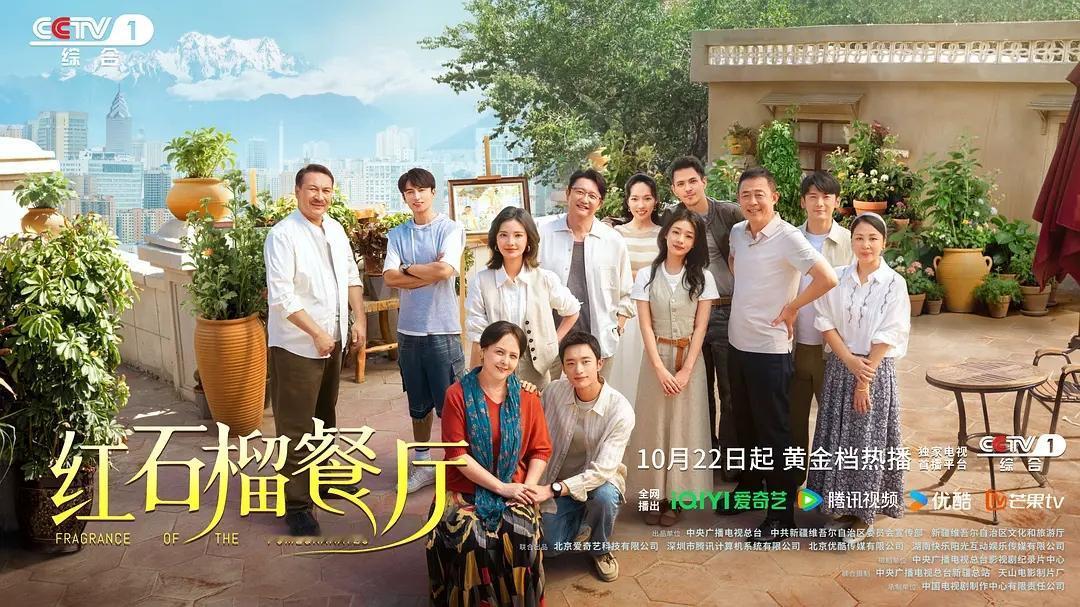 好久没有看到像《红石榴餐厅》这样正能量满满的剧了！

没有悬疑剧的阴郁恐怖，没有