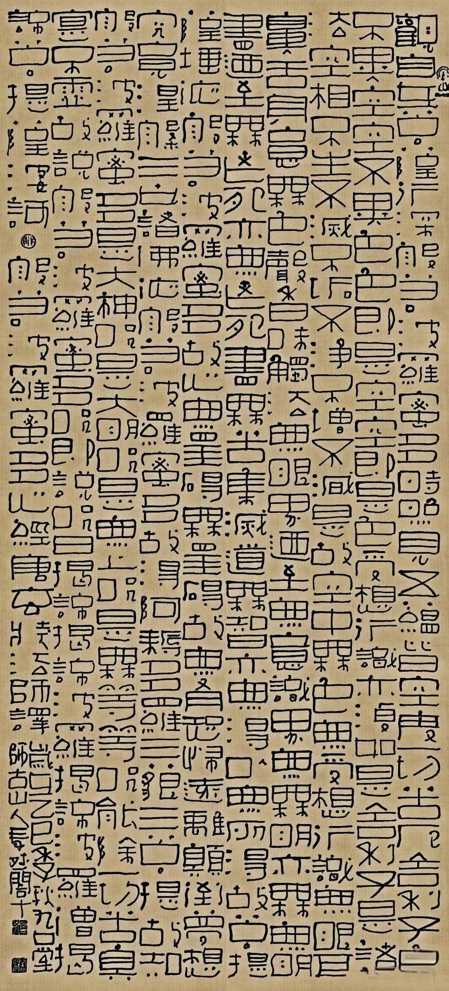 这是什么字体？看着挺好看，就是没看懂写的啥？哪位高人帮我解读一下！