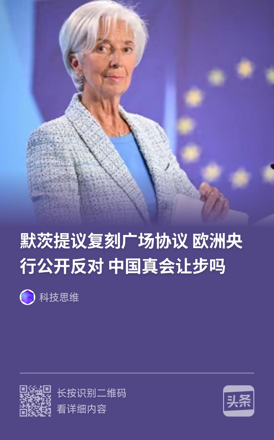 我倒希望欧美复刻1985年《广场协议》，使人民币大幅升值，那样我们的GDP就会一