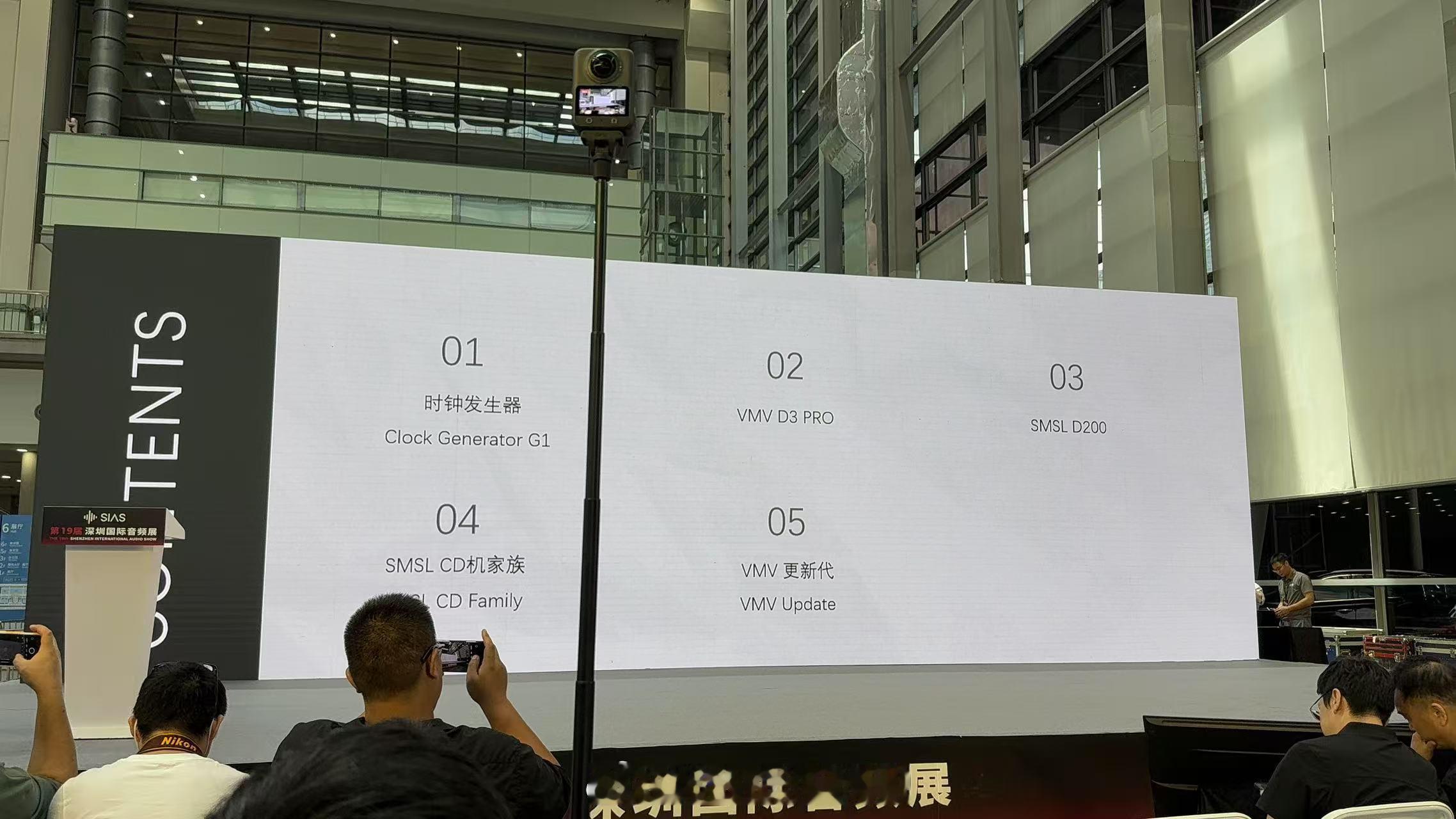 双木三林在今天SIAS深圳国际音频展发布三款重磅新品：旗下首款时钟产品SMSL 