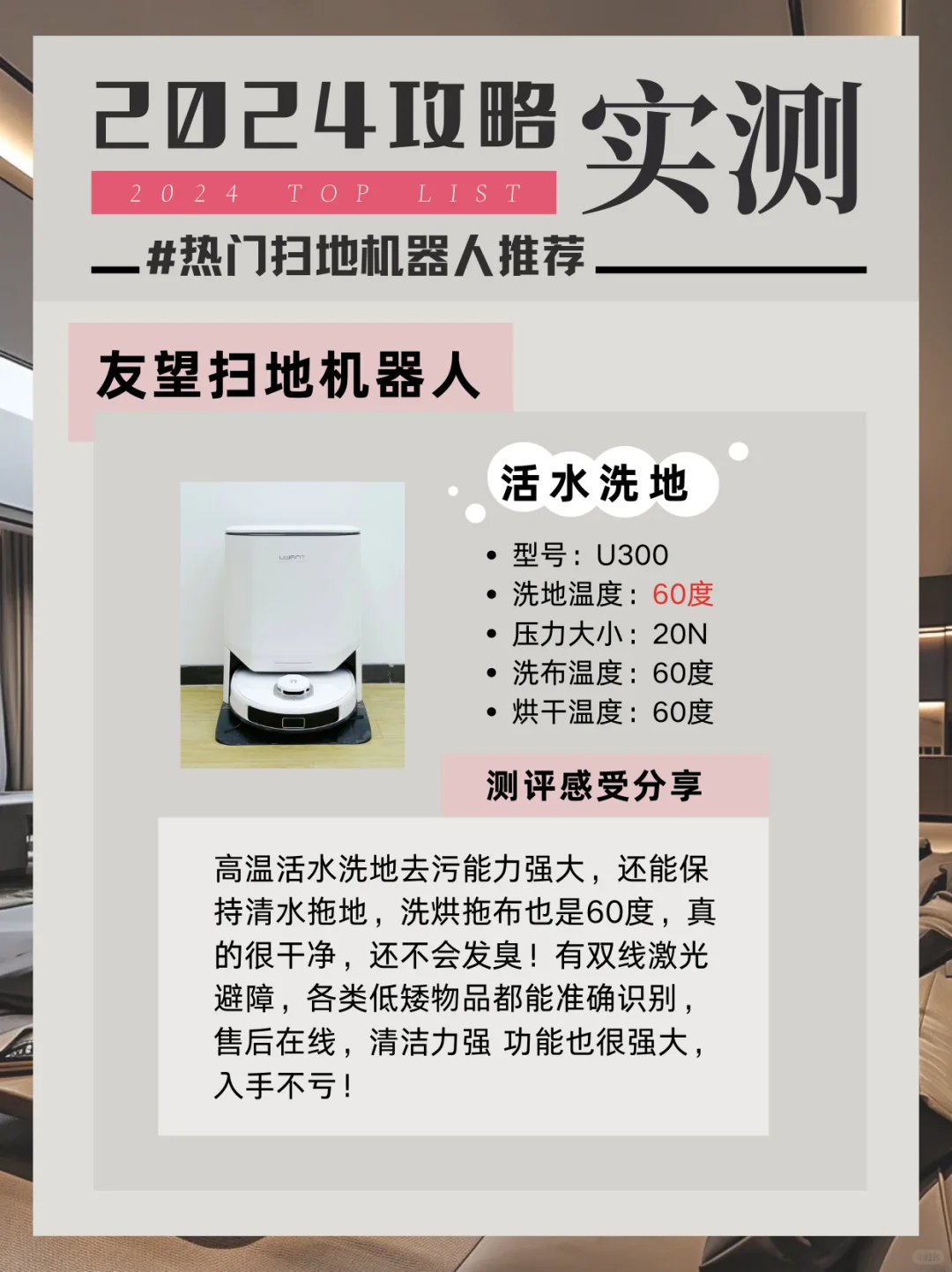 2024热门扫地机器人❗️卷王攻略一篇搞定