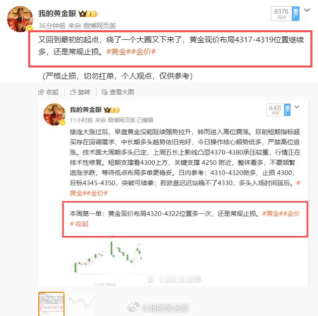 就是给力，晚间4317附近布局的多单，最终在4347手动止盈，稳稳拿下300点丰
