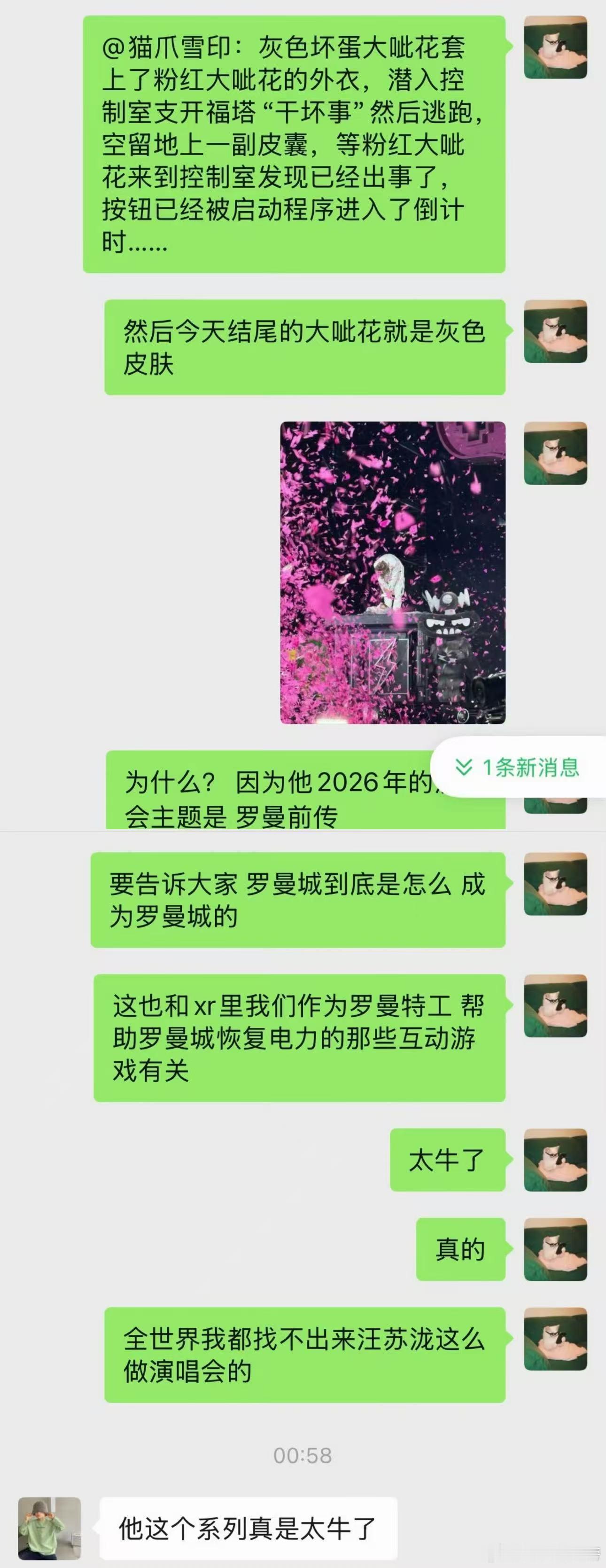 汪苏泷XR电影 汪苏泷你是懂浪漫的 演唱会罗曼城消失让大家意难平 转头就用XR电