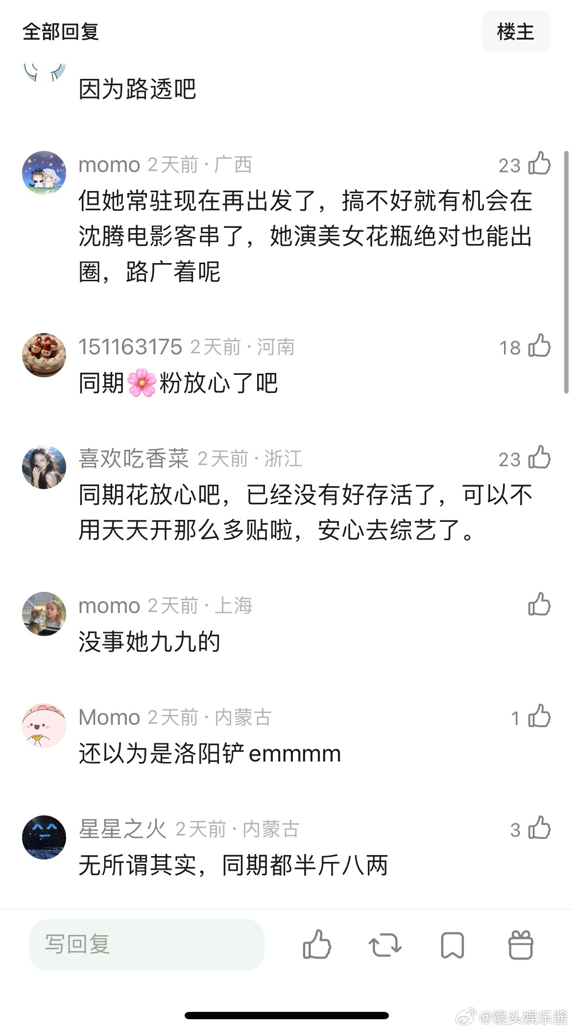 王楚然在去年 95花里存货是最被看好的，成何体统、这一秒全是只要一播即将飞升流量